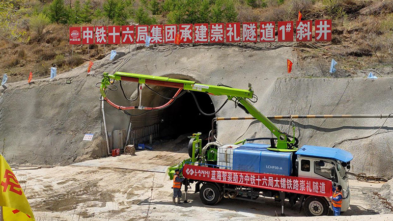 LCHP30A車載濕噴機械手助力太錫鐵路崇禮隧道建設(shè)