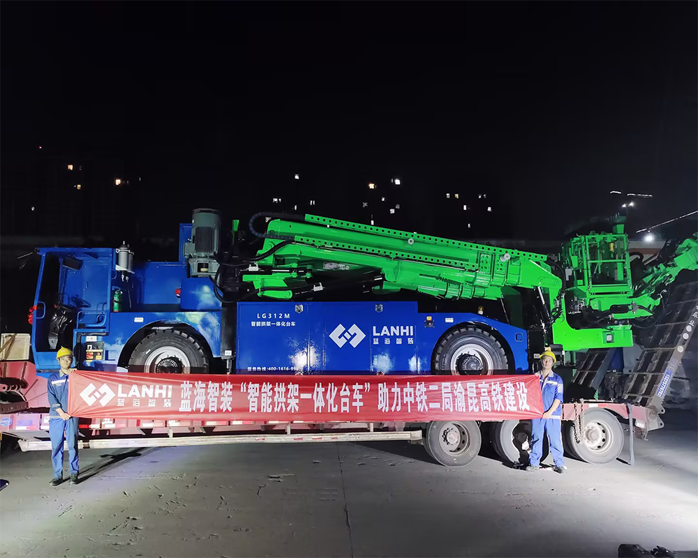 藍(lán)海智裝”智能拱架一體化臺(tái)車“助力中鐵二局渝昆高鐵建設(shè)