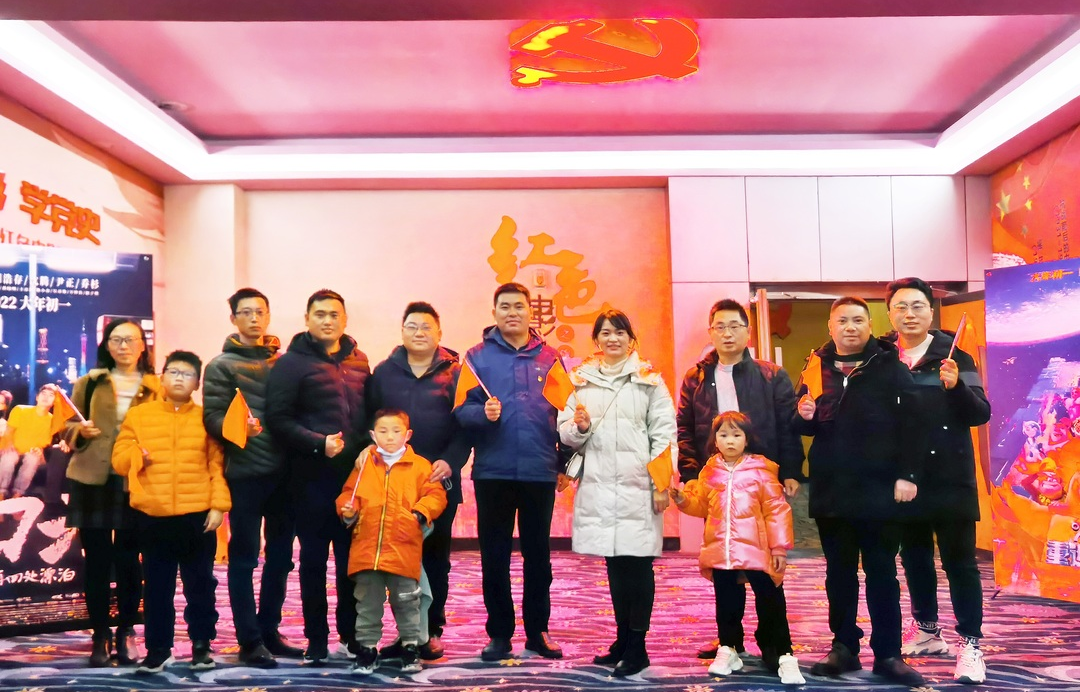 緬懷革命先烈，弘揚(yáng)愛國主義-記藍(lán)海黨支部《長(zhǎng)津湖》觀影活動(dòng)<
