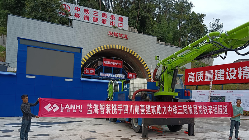 LHP50K-G輪式濕噴機械手渝昆高鐵來福隧道建設(shè)