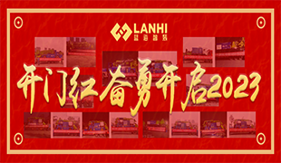 開局即“狂飆”，奪取“開門紅”！藍(lán)海奮勇開啟2023