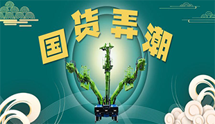 國貨弄潮！藍(lán)?！拜p量型”拱架臺(tái)車連發(fā)50+！