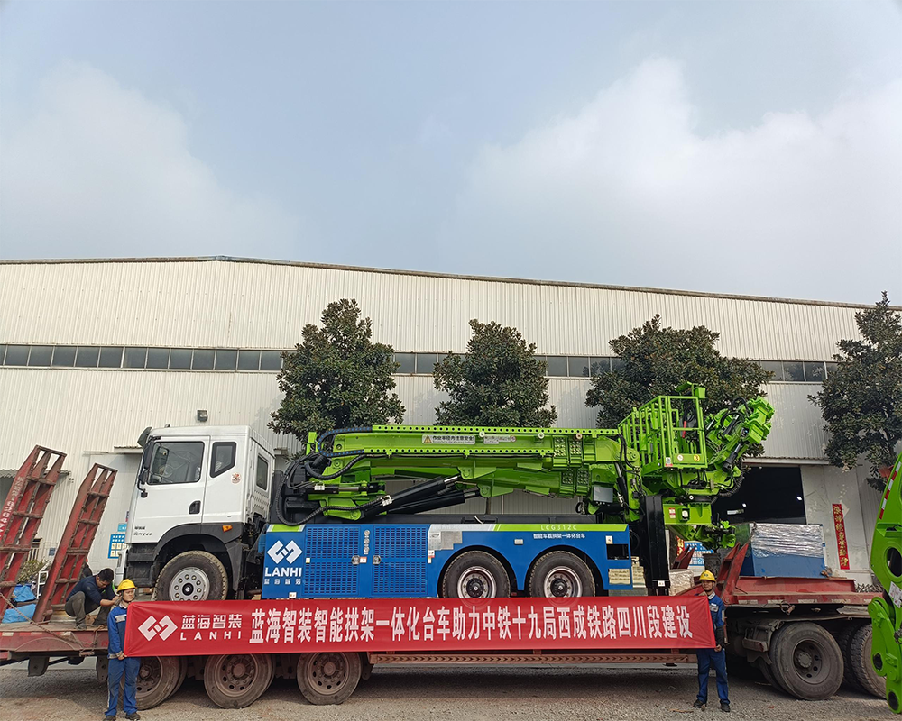藍(lán)海智裝LG312M智能拱架一體化臺(tái)車助力中鐵十九局西成鐵路四川段建設(shè)
