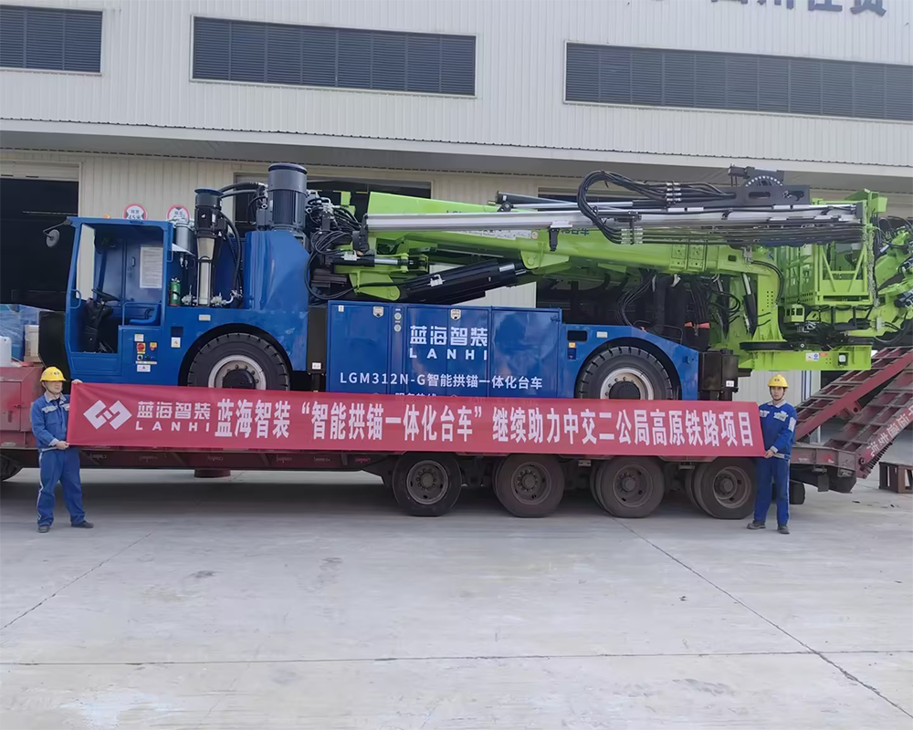 藍(lán)海智裝“智能拱錨一體化臺(tái)車”繼續(xù)助力中交二公局高原鐵路項(xiàng)目