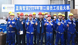 花式比拼！藍(lán)海第二屆員工技能大賽順利收官！