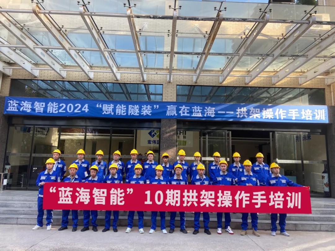 第十期合作客戶拱架操作手專場培訓：賦能隧裝，贏在藍海