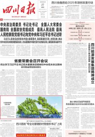 《四川日報(bào)》頭版報(bào)道：藍(lán)海智能新一批大型智能裝備準(zhǔn)備發(fā)往全國