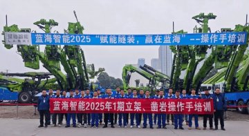 藍(lán)海智能2025第一期合作客戶立架、鑿巖操作手專場培訓(xùn)圓滿結(jié)業(yè)！